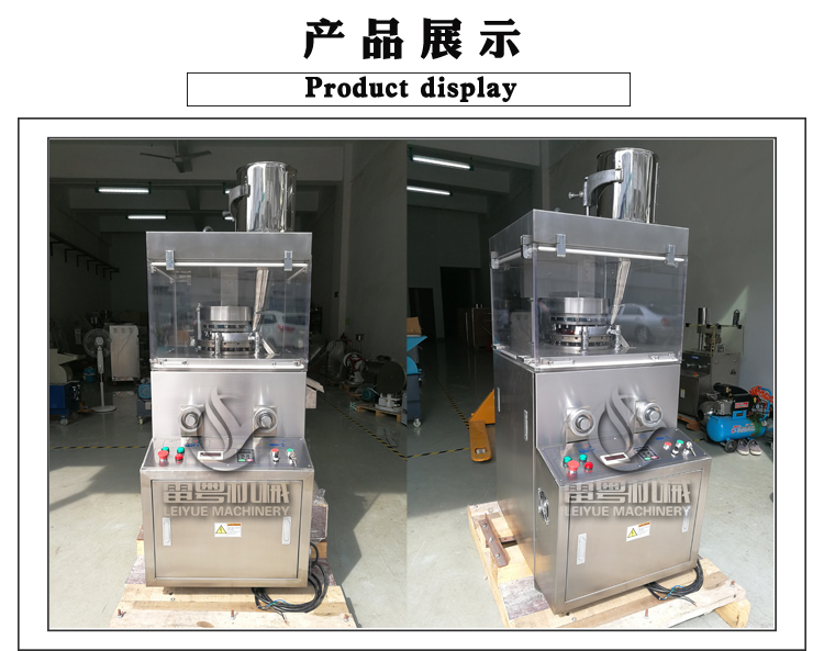 17冲不锈钢压片机图解_06.jpg